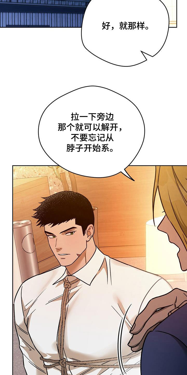 第171章：【第三季】被绑架的职员11