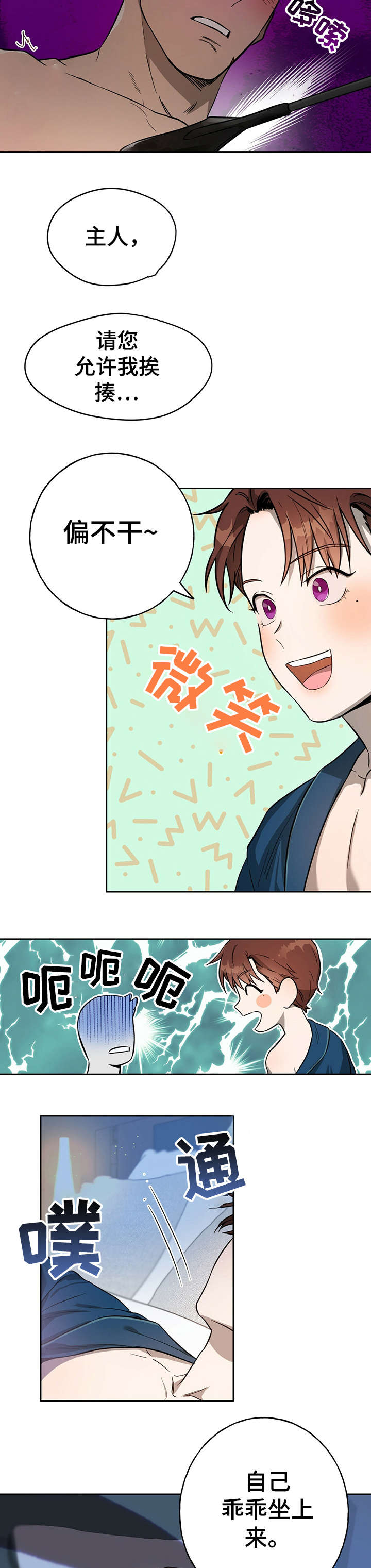 第23章：小猫咪5