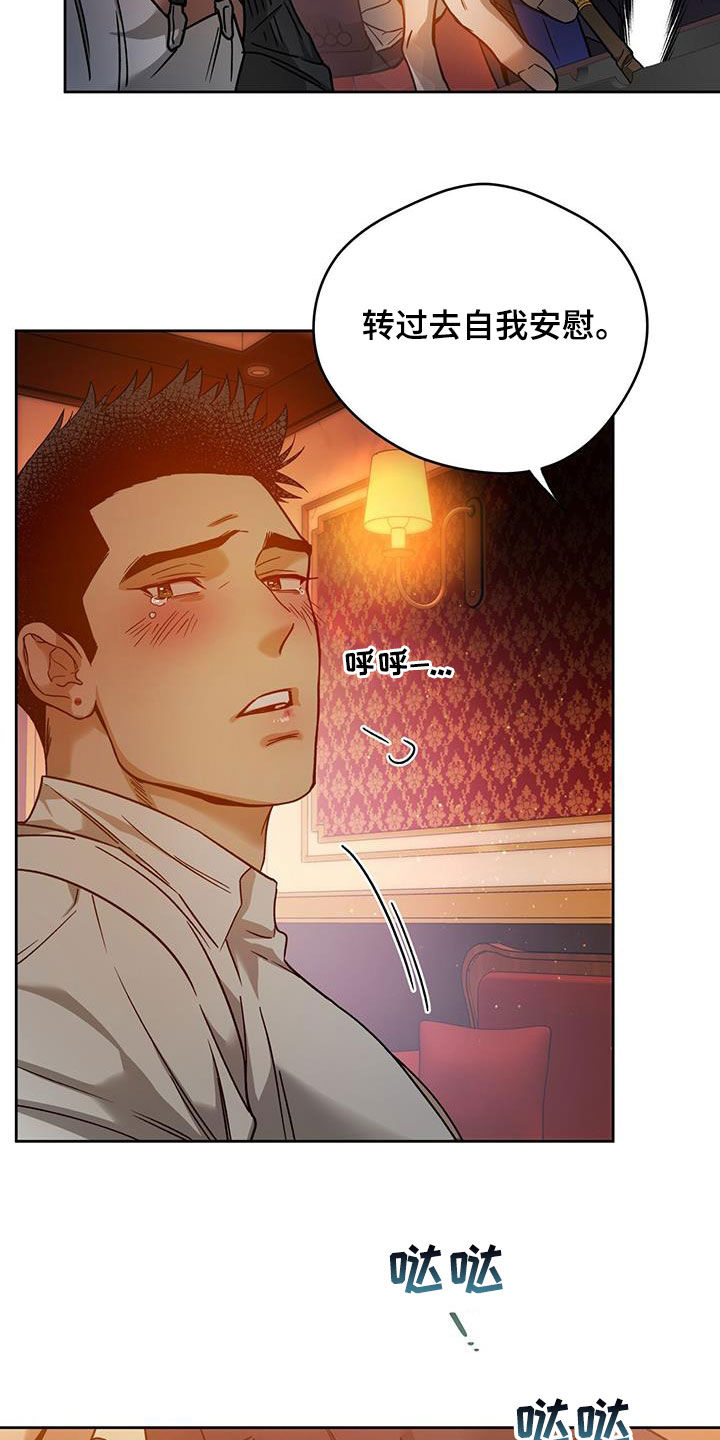 第152章：【第三季】亲自确认13
