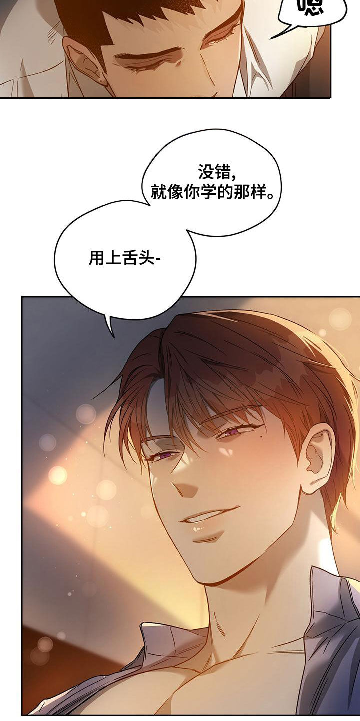 第136章：【第三季】通话6