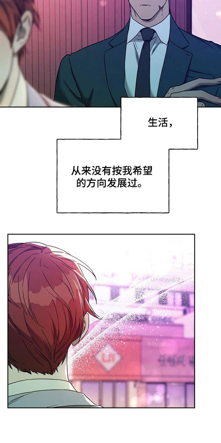 第133章：【第二季完结】怎么样都好20