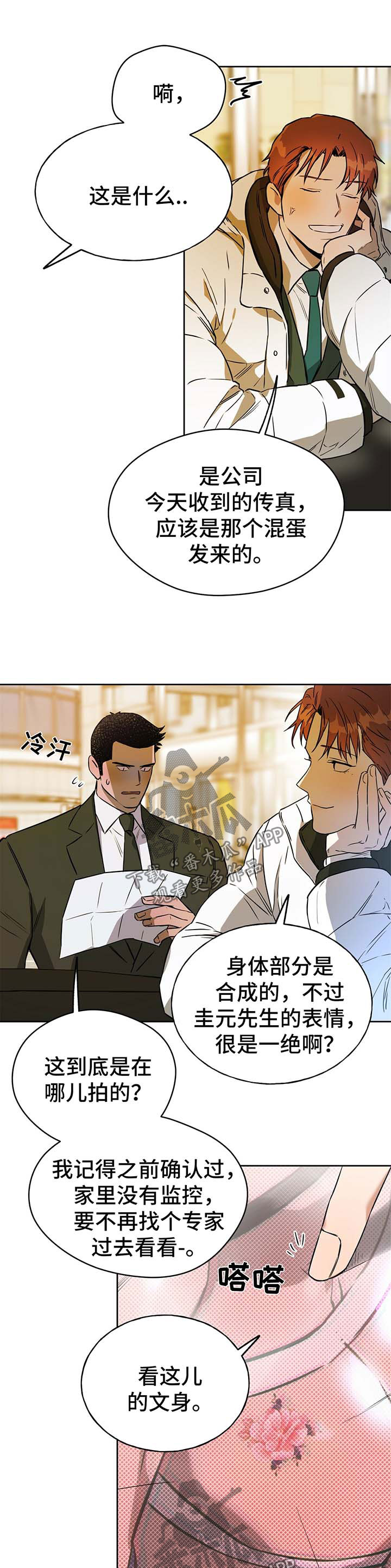 第41章：漫长的一天6