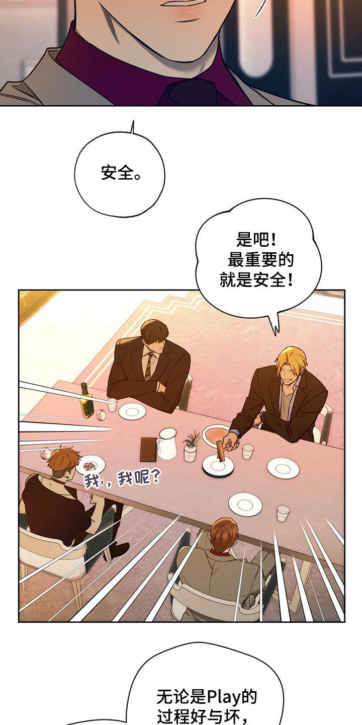 第100章：【第二季】讨论21