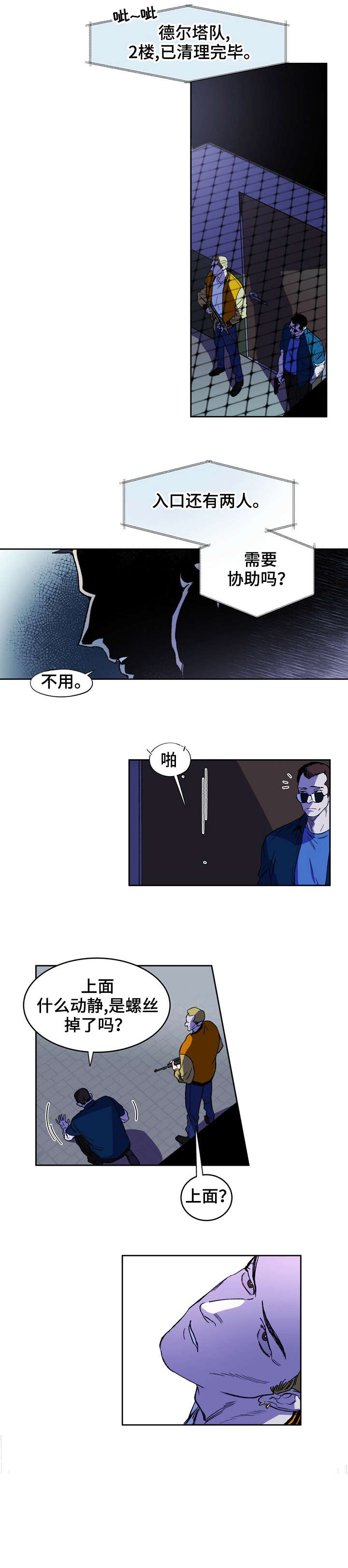 第1章：队长3