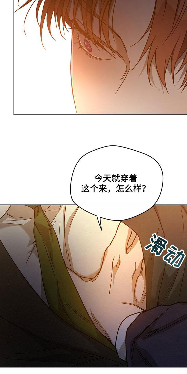 第151章：【第三季】骗人12