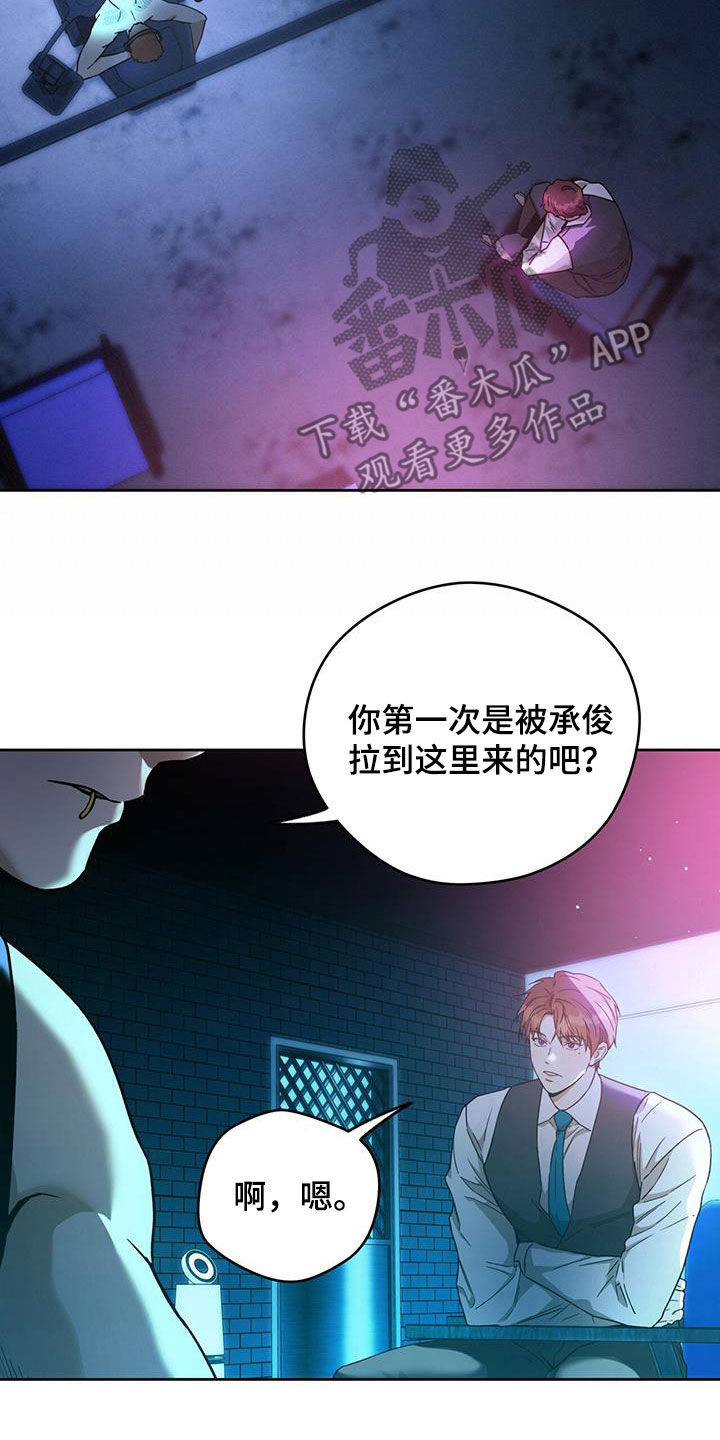 第169章：【第三季】第一次打人25