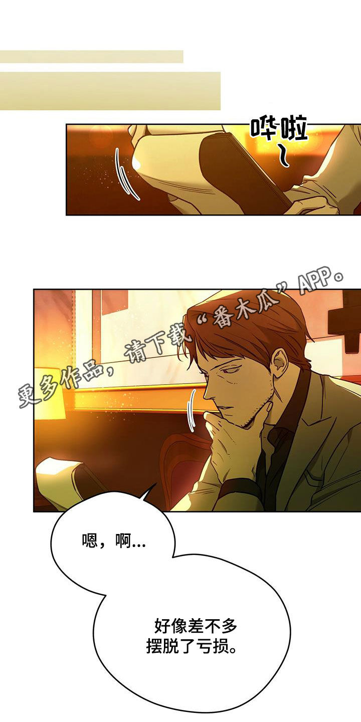 第133章：【第二季完结】怎么样都好0