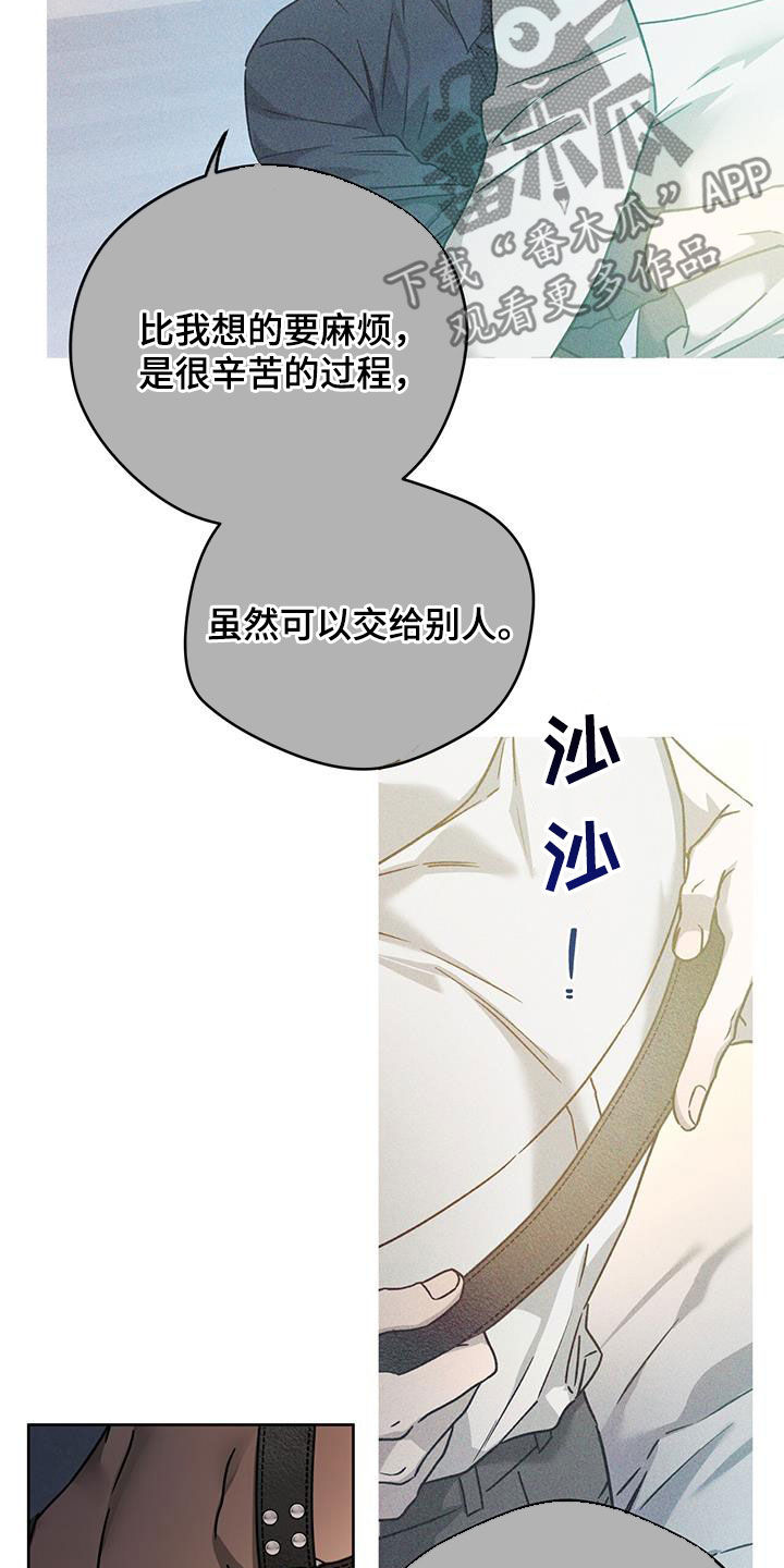 第149章：【第三季】被束缚着6