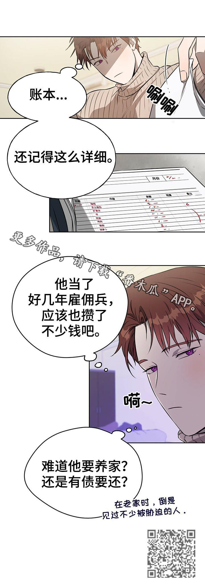 第28章：账本9