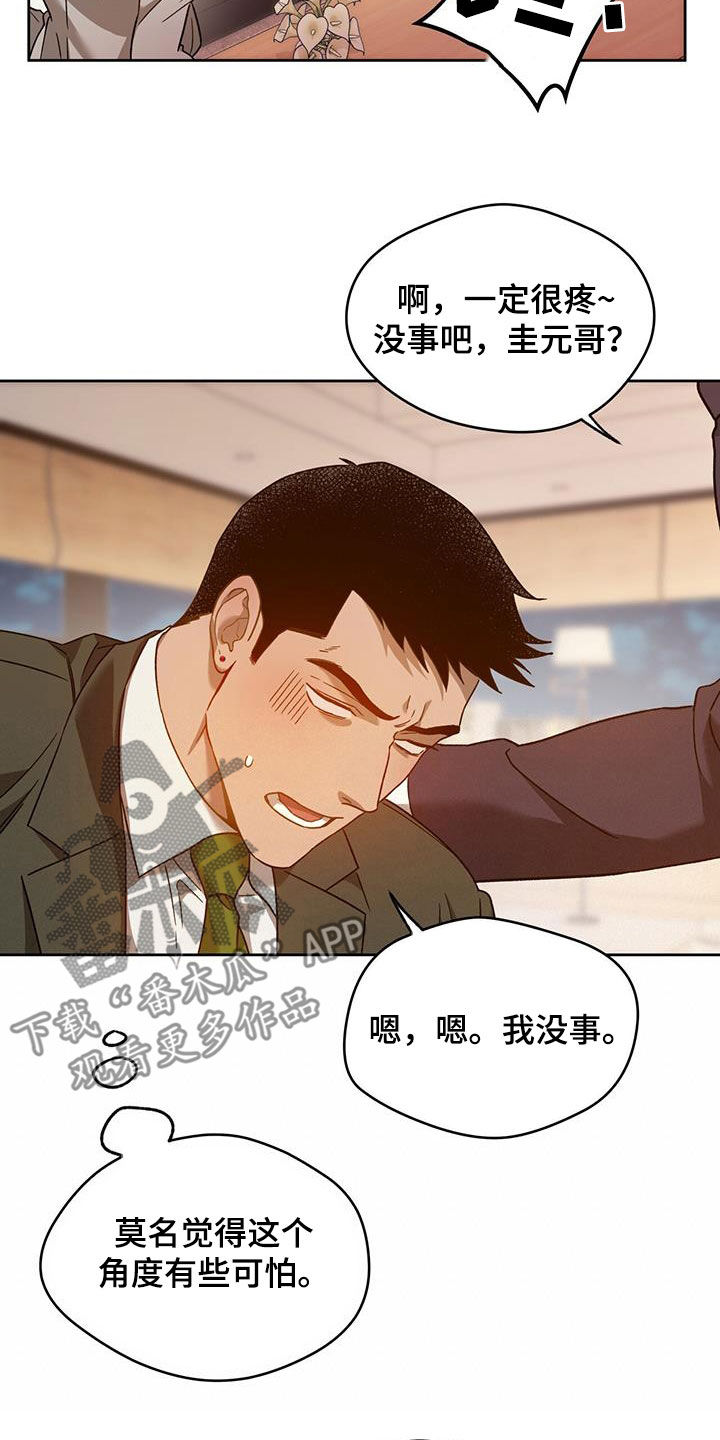 第143章：【第三季】有福气的人8