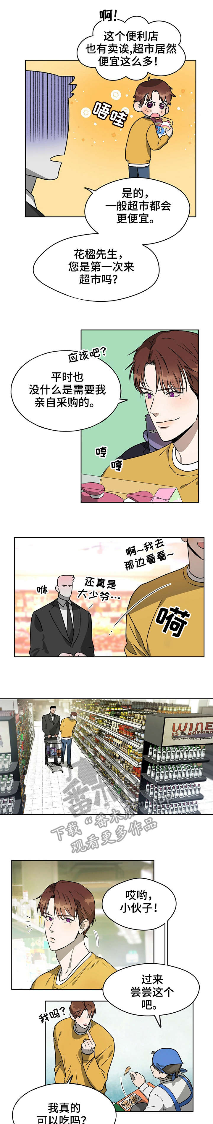 第16章：超市7