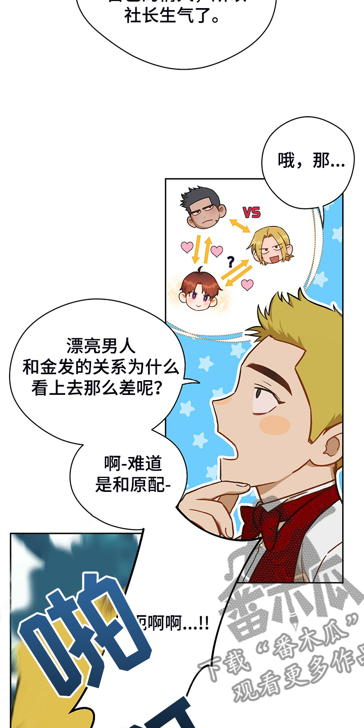 第114章：【第二季】不要八卦3