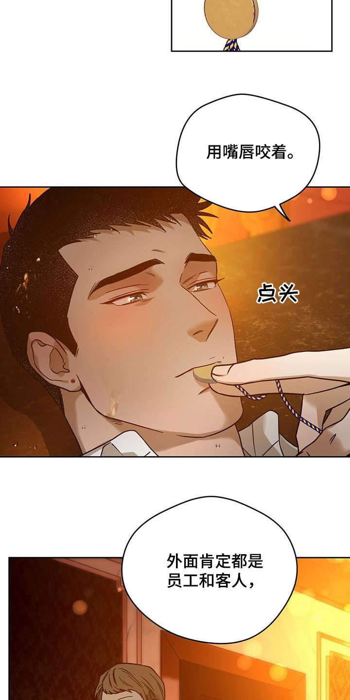 第153章：【第三季】还是小声点14