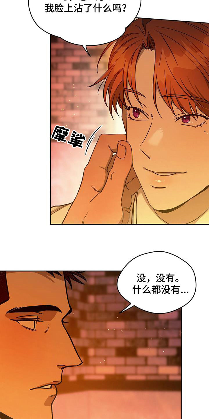 第130章：【第二季】骗子4