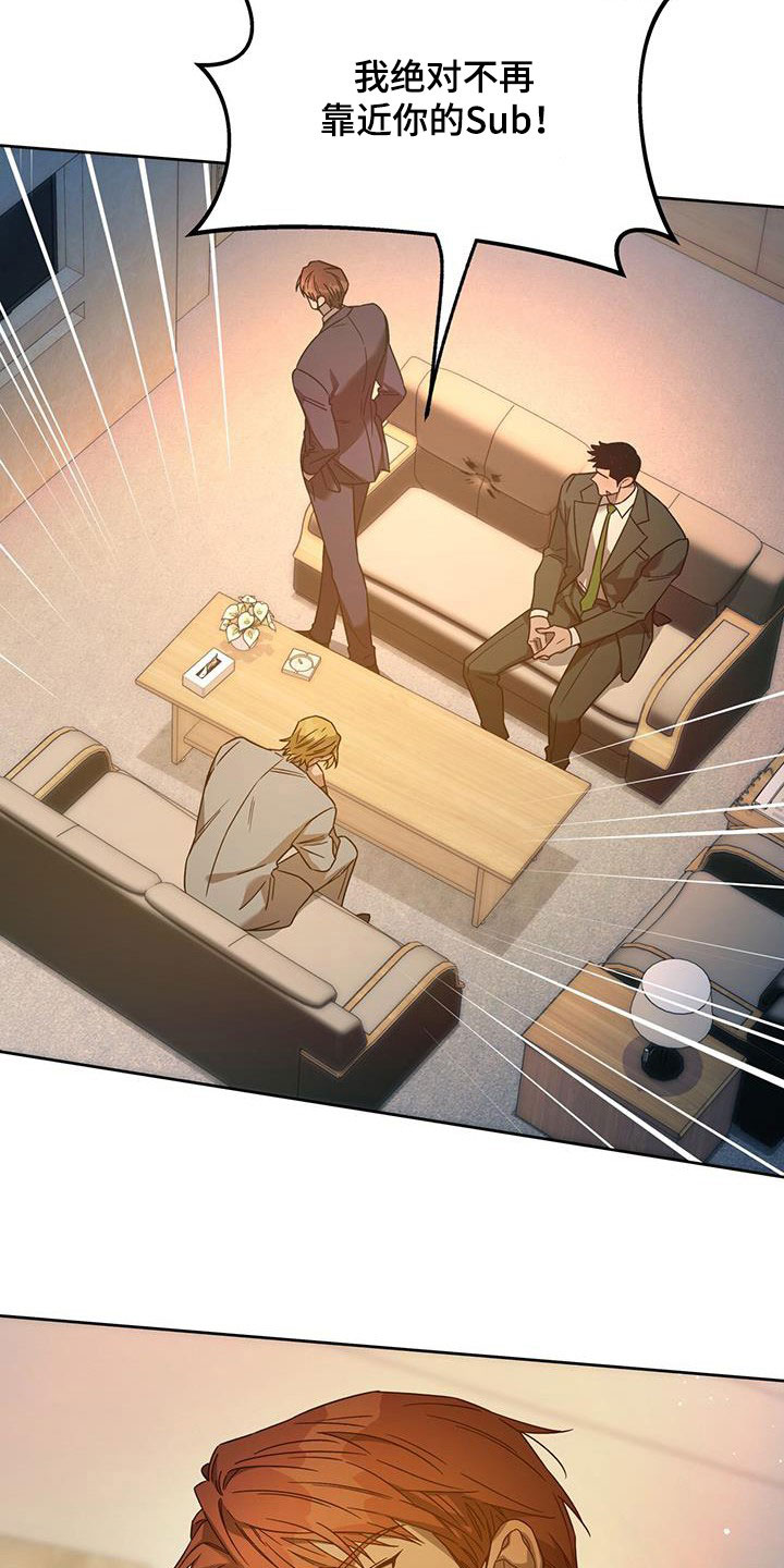 第146章：【第三季】求助19