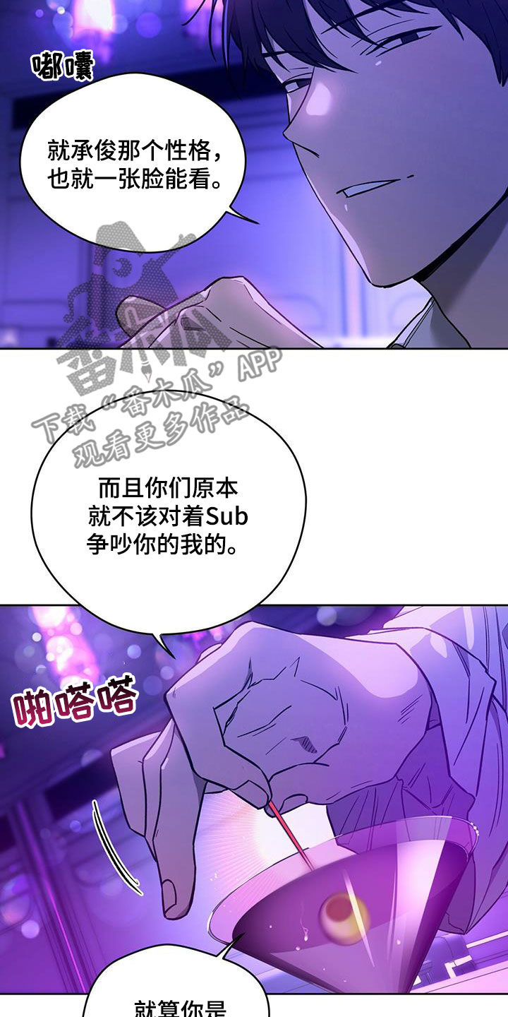 第128章：【第二季】唯一的主人5