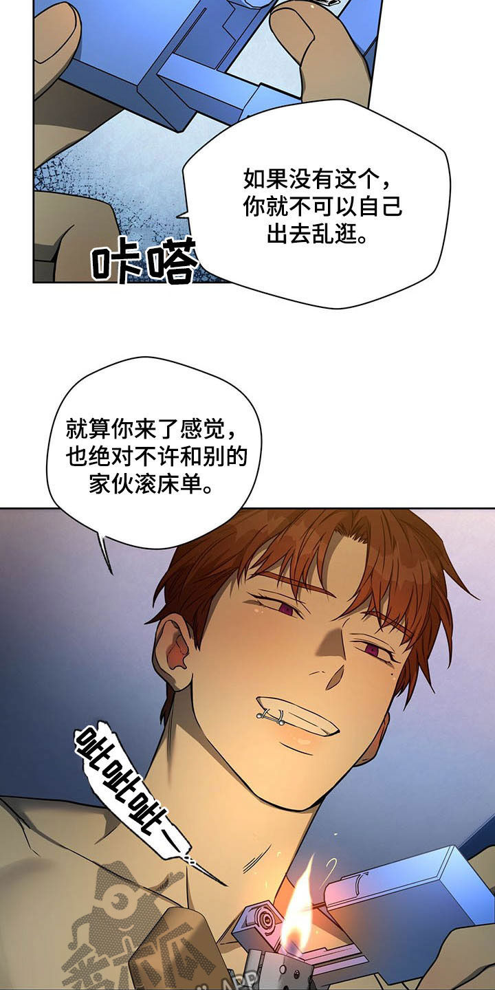 第97章：【第二季】苍蝇7