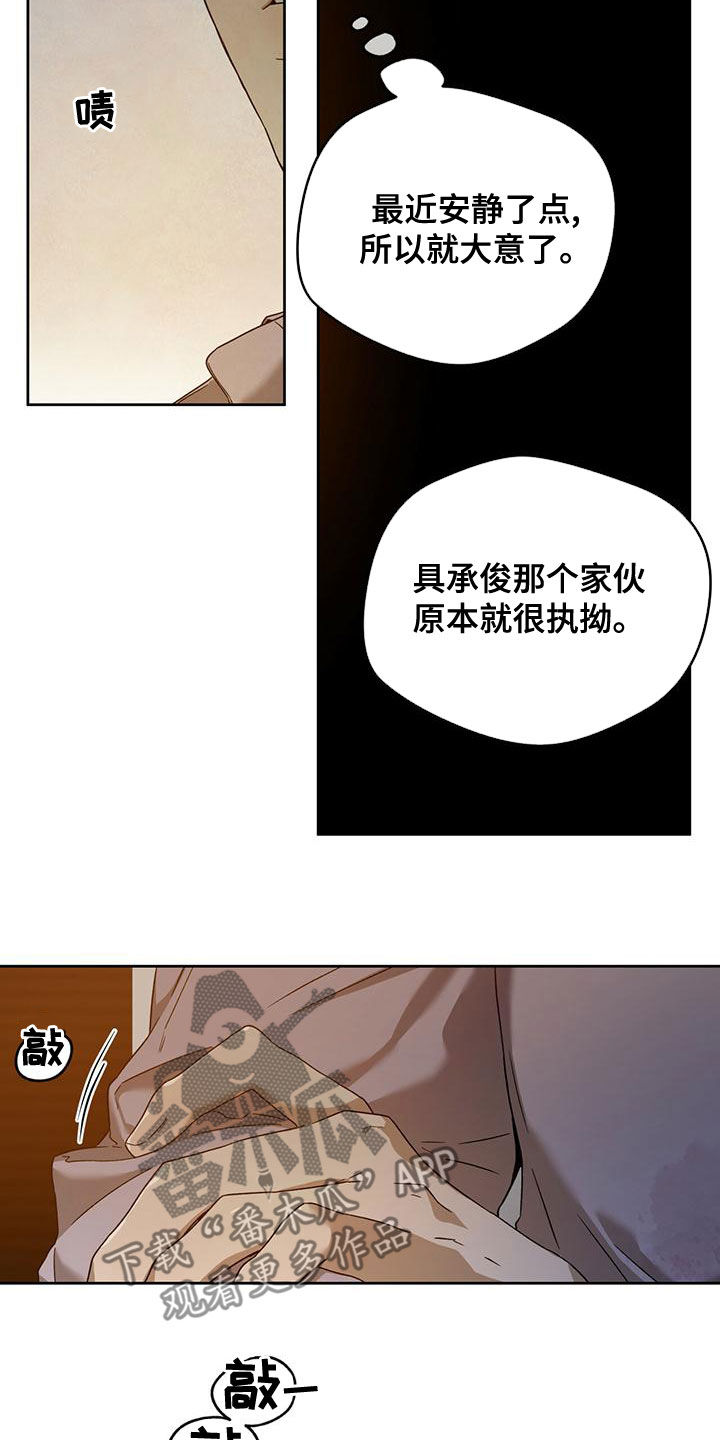 第135章：【第三季】转移视线9
