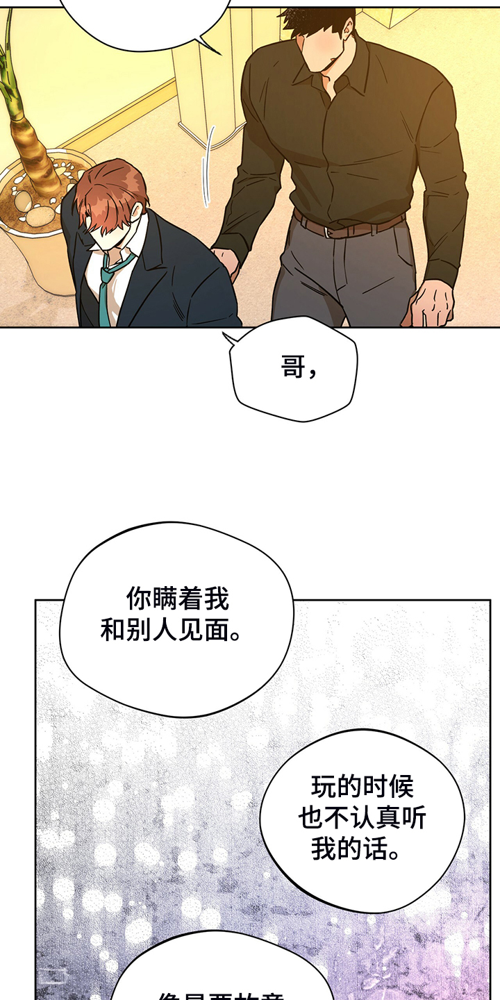 第113章：【第二季】轮到你了5