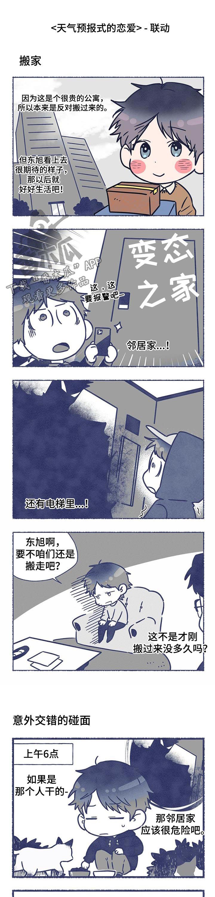 第73章：风浪（第一季完结）6