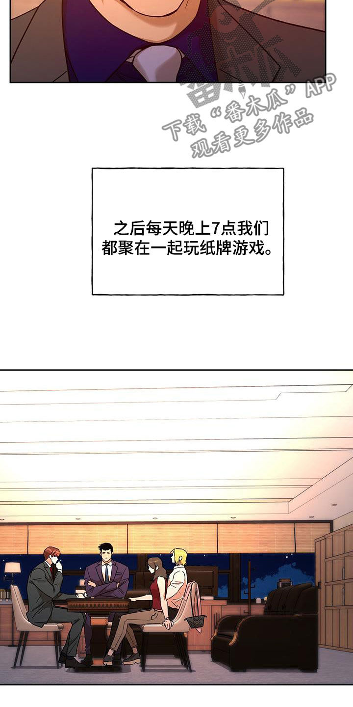 第168章：【第三季】教导6