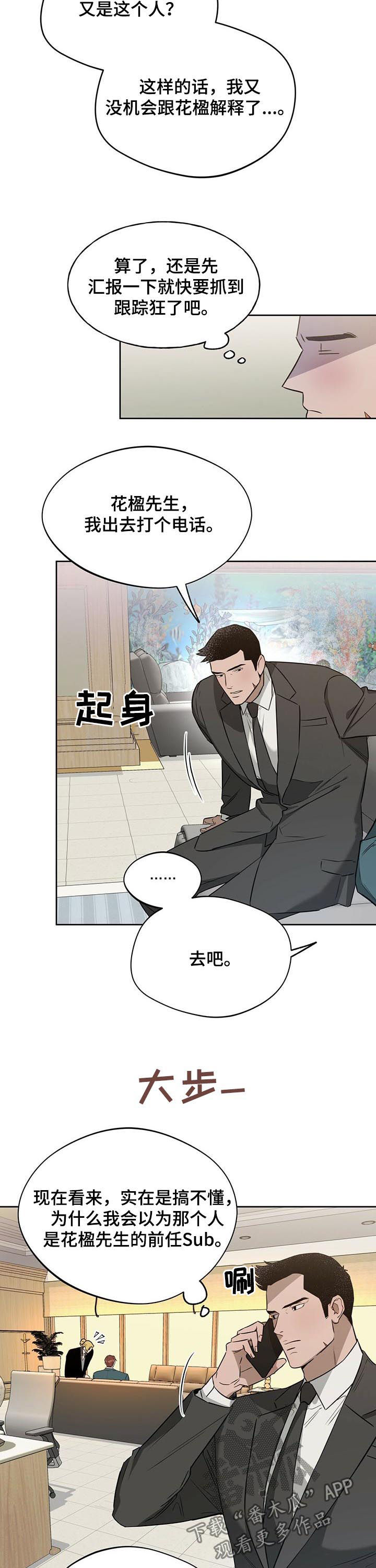 第45章：拦住他8