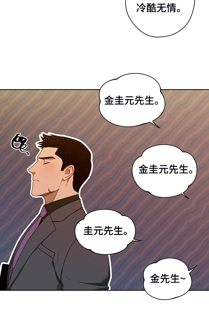 第108章：【第二季】被我说中了10