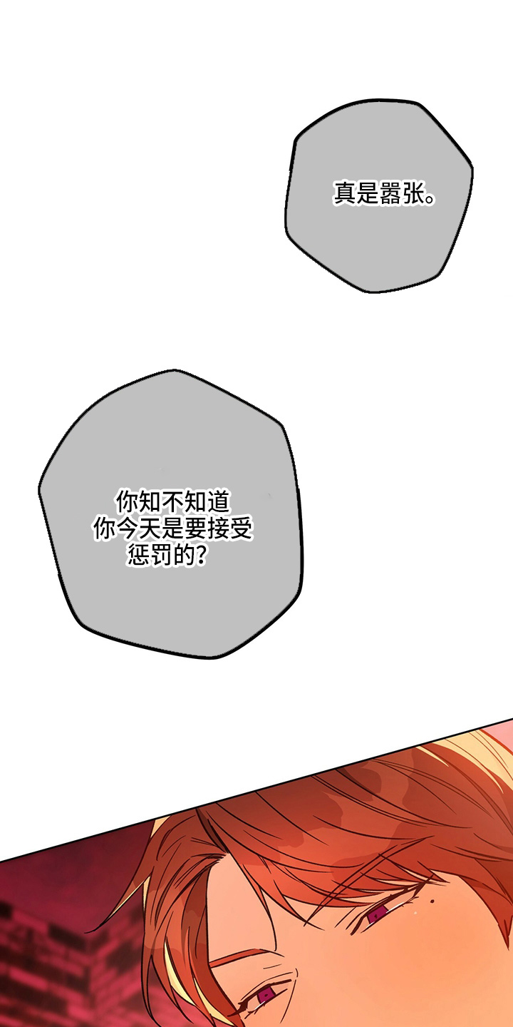 第123章：【第二季】改主意7