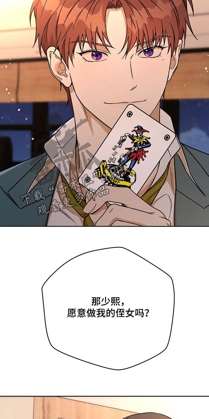 第167章：【第三季】侄女27