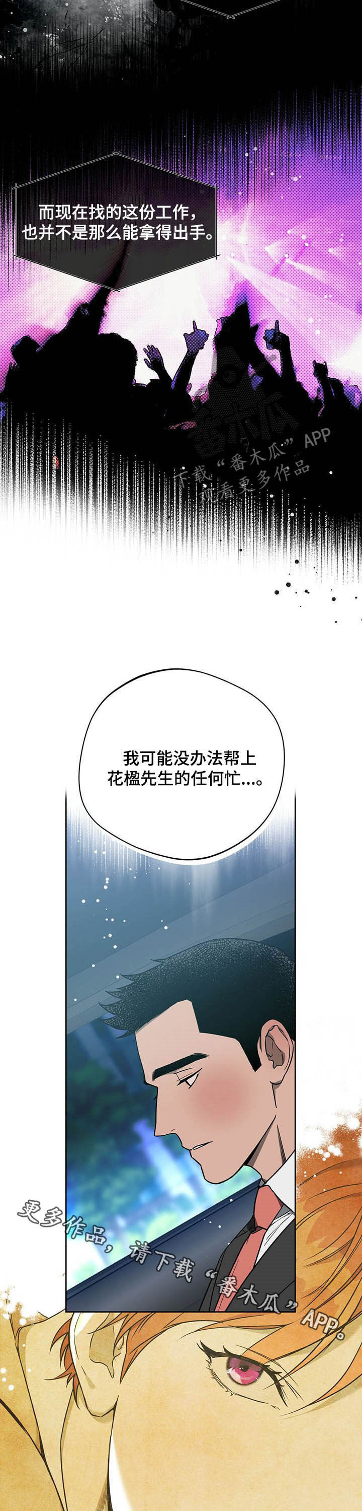 第78章：【第二季】不平等11