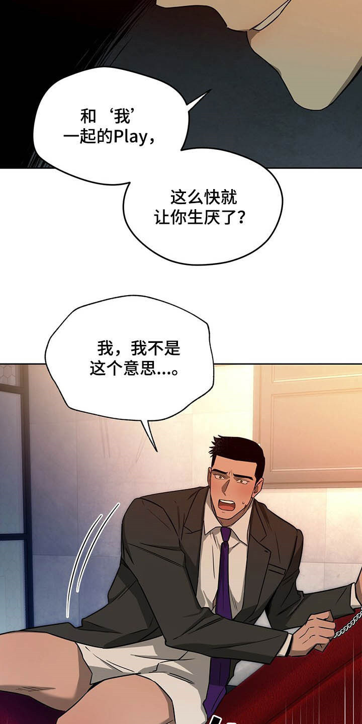 第93章：【第二季】新花样19