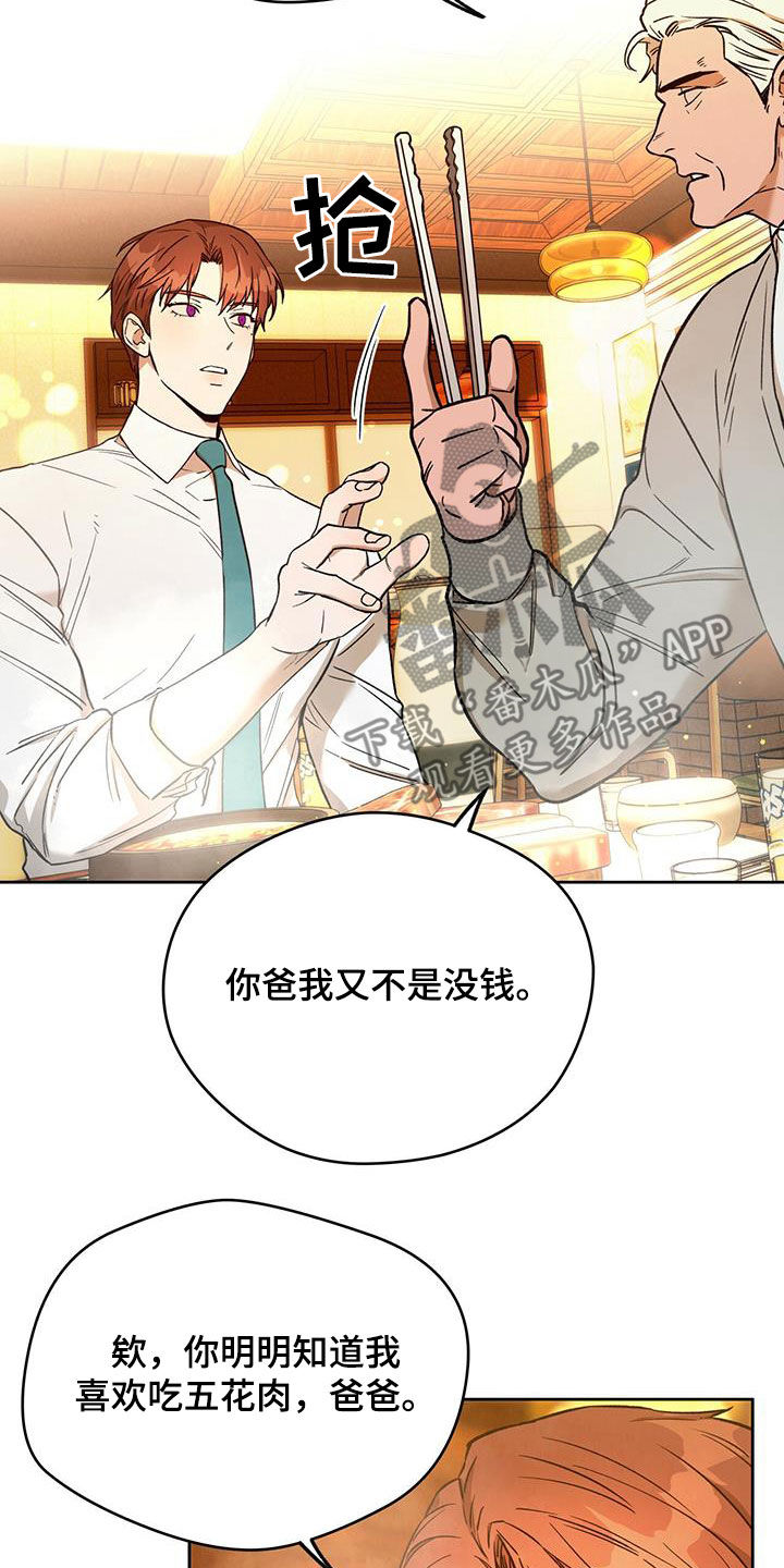 第132章：【第二季】聚餐11