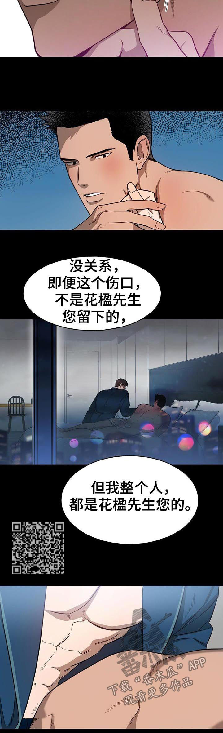 第27章：要不要去约会4