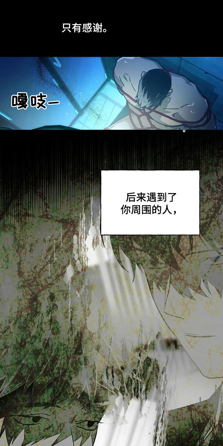 第128章：【第二季】唯一的主人18