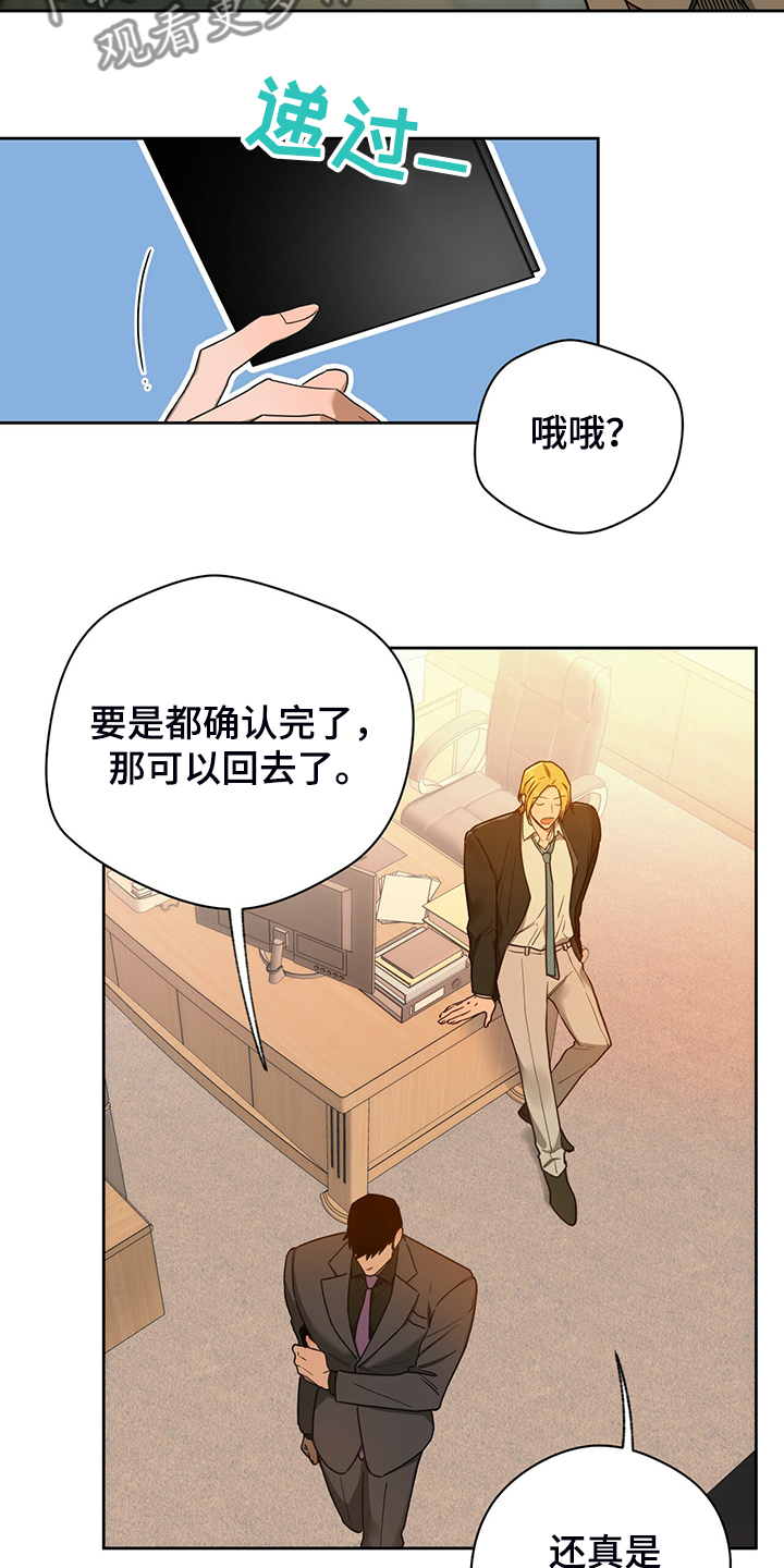 第108章：【第二季】被我说中了9