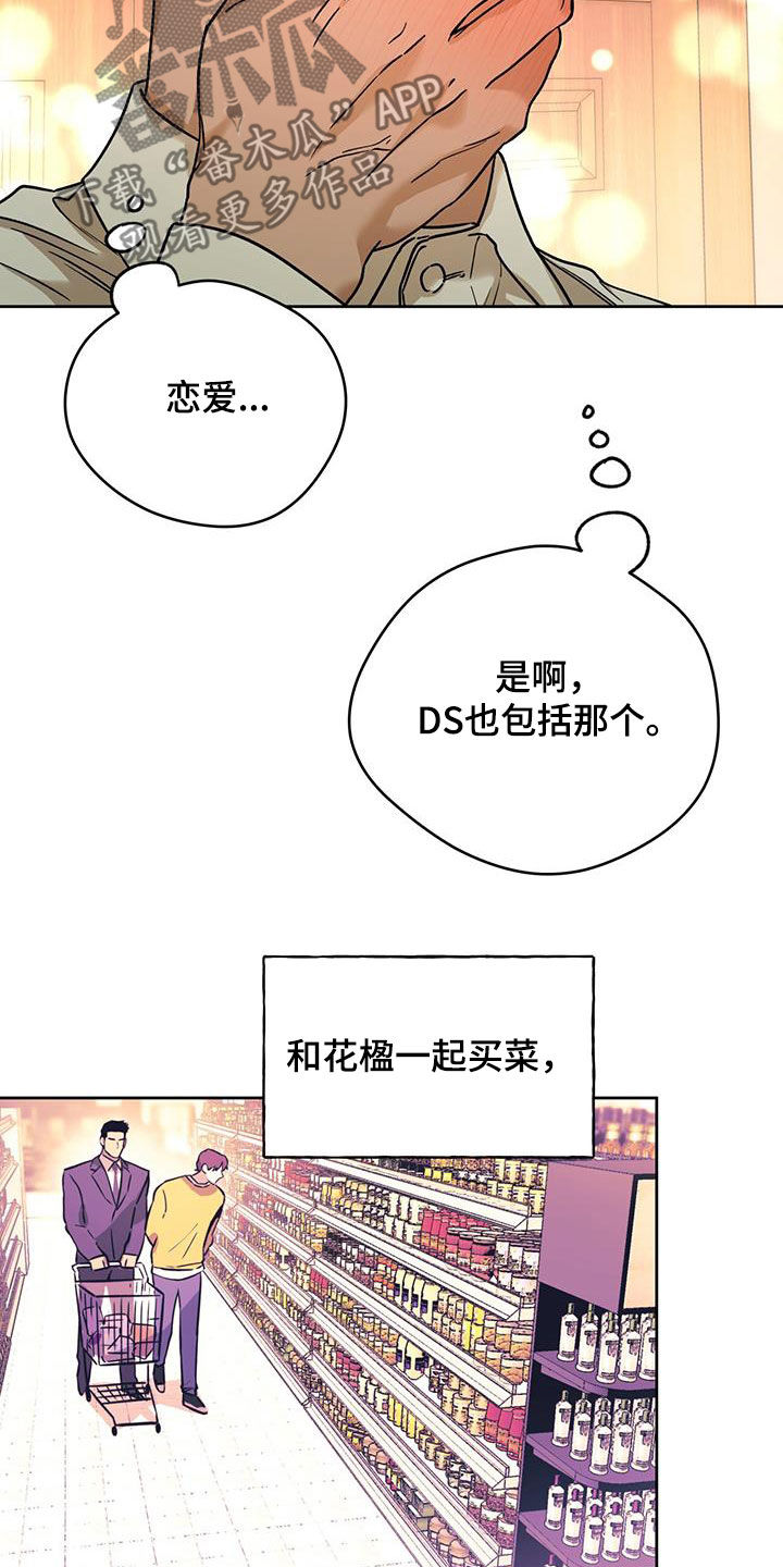第163章：【第三季】答应6