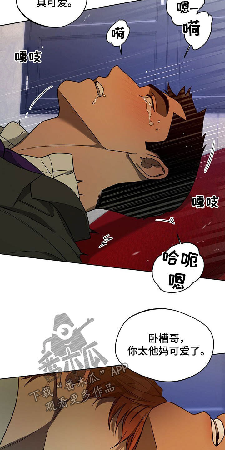 第96章：【第二季】吃醋17
