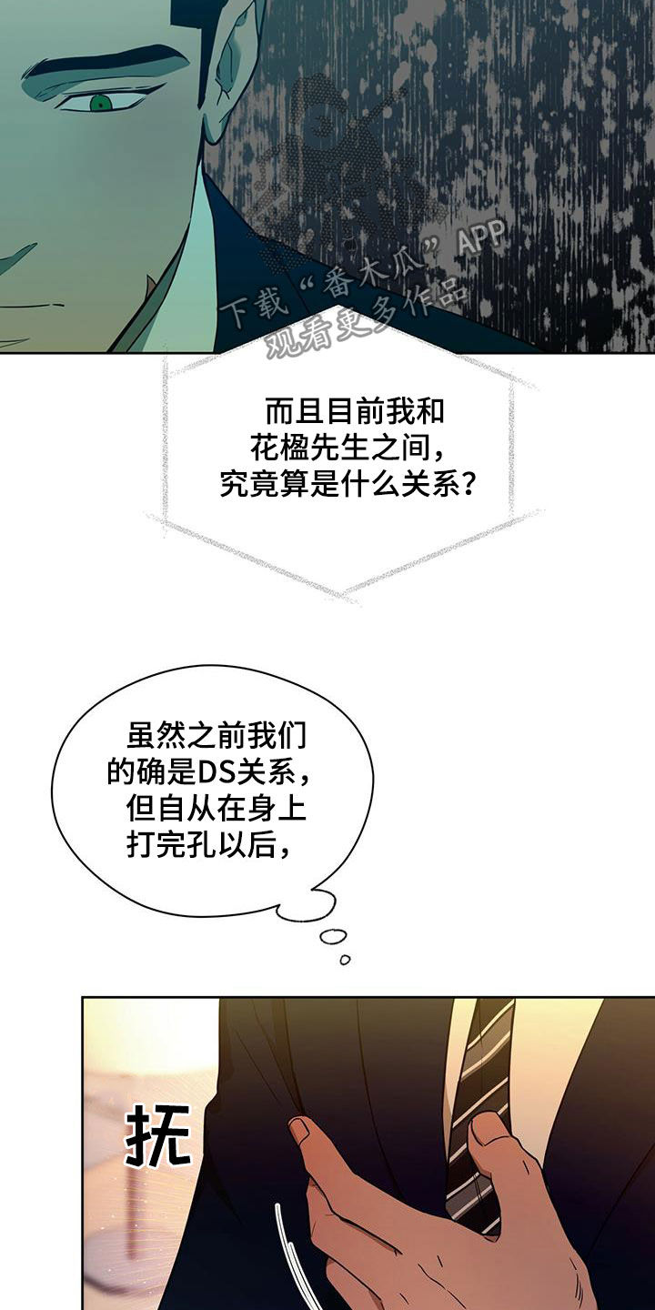 第103章：【第二季】犹豫19