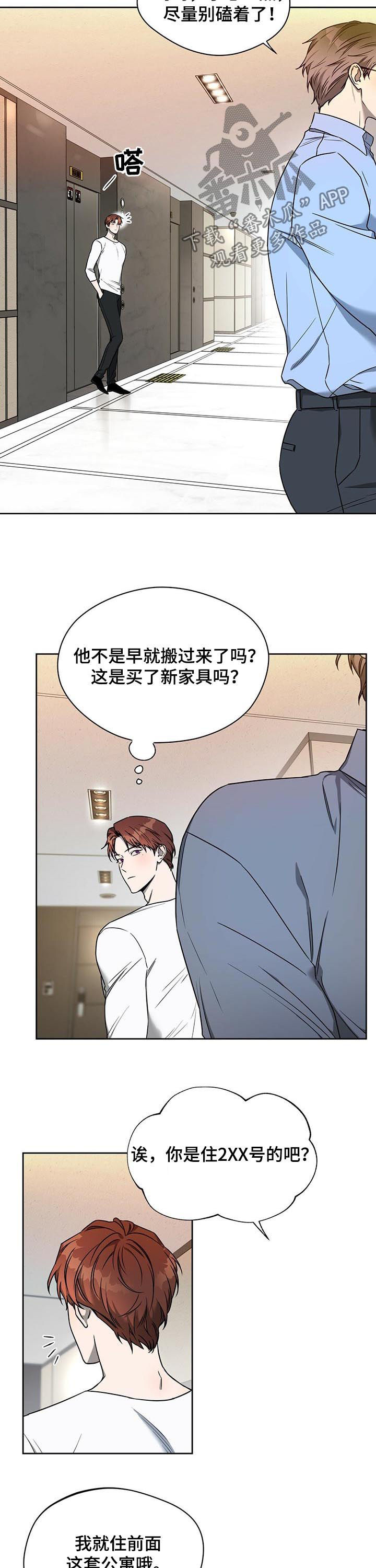 第72章：新邻居9