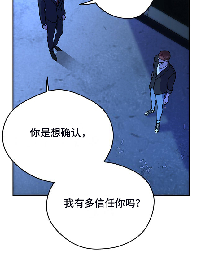 第121章：【第二季】妥善解决12