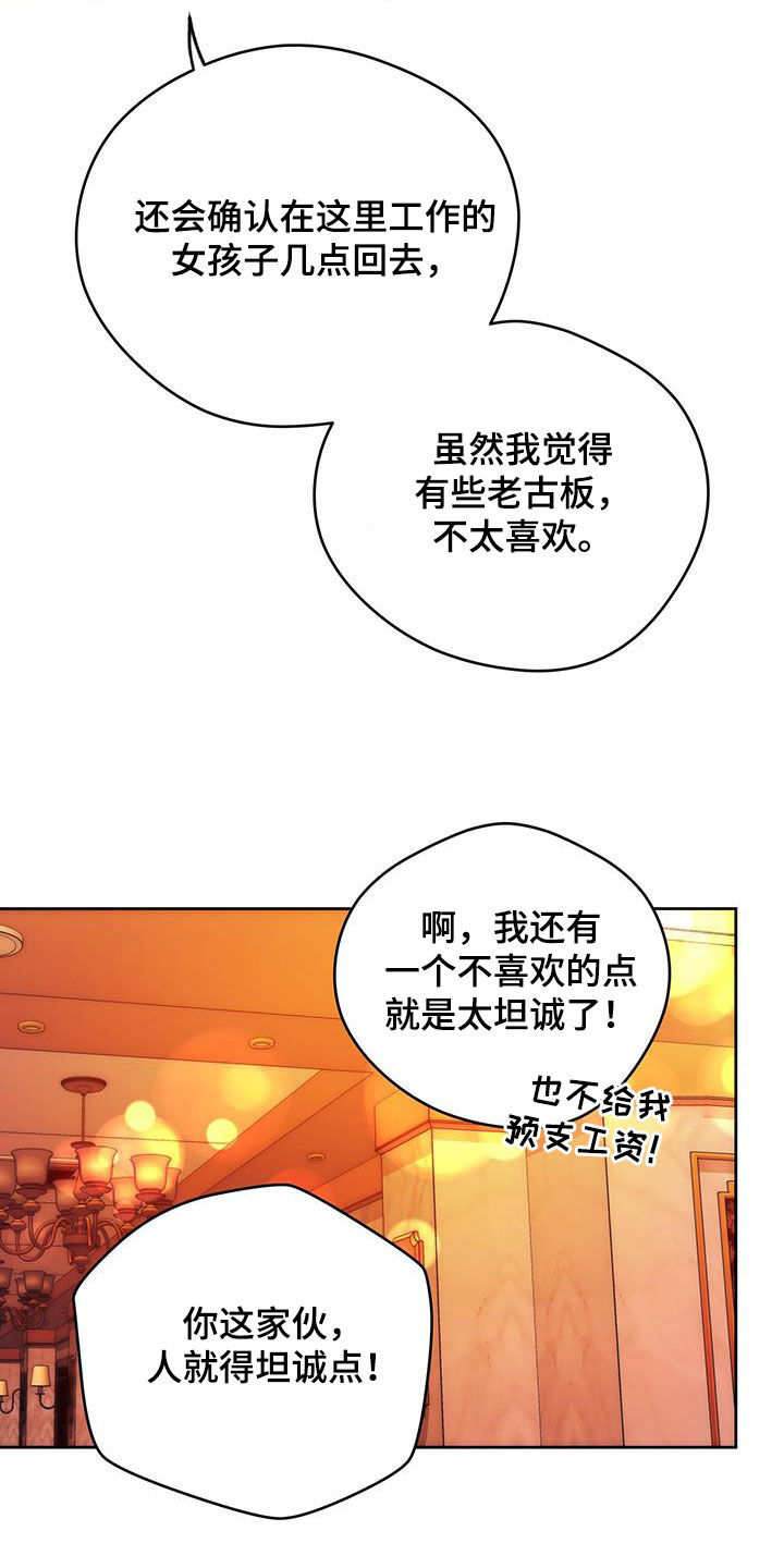 第167章：【第三季】侄女5