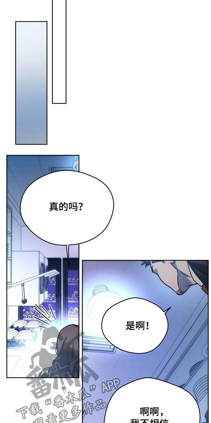 第160章：【第三季】救救我6