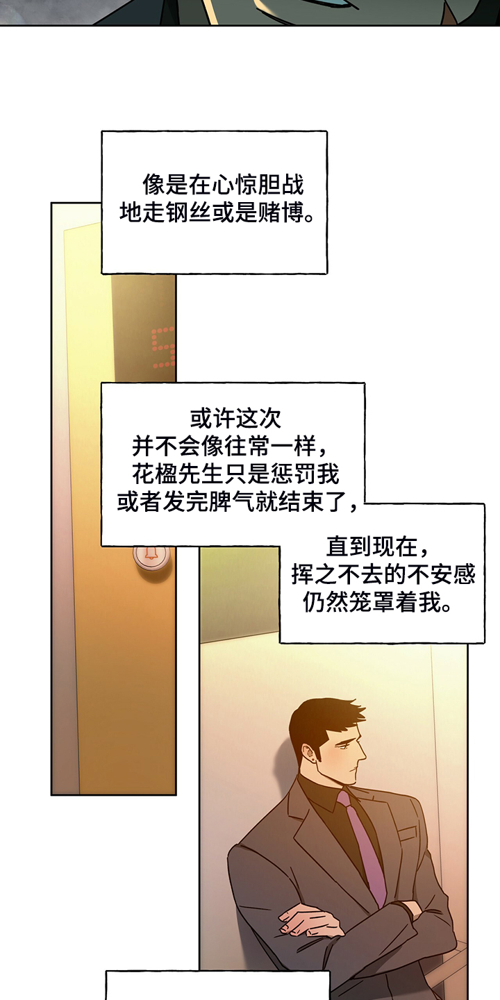 第107章：【第二季】确认看看18