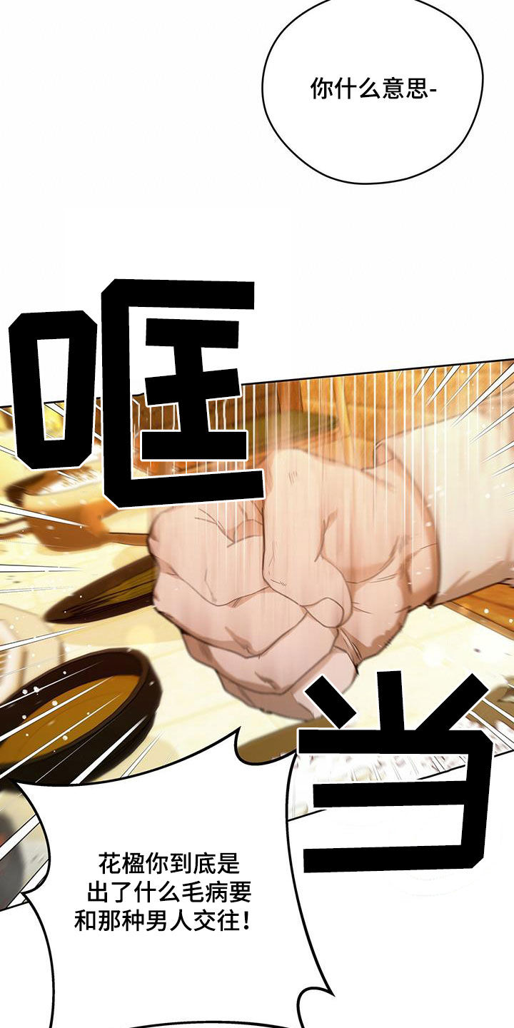 第132章：【第二季】聚餐24