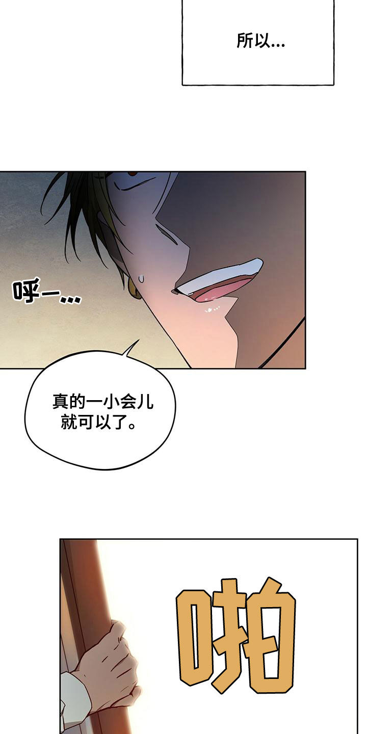 第134章：【第三季】躲避10