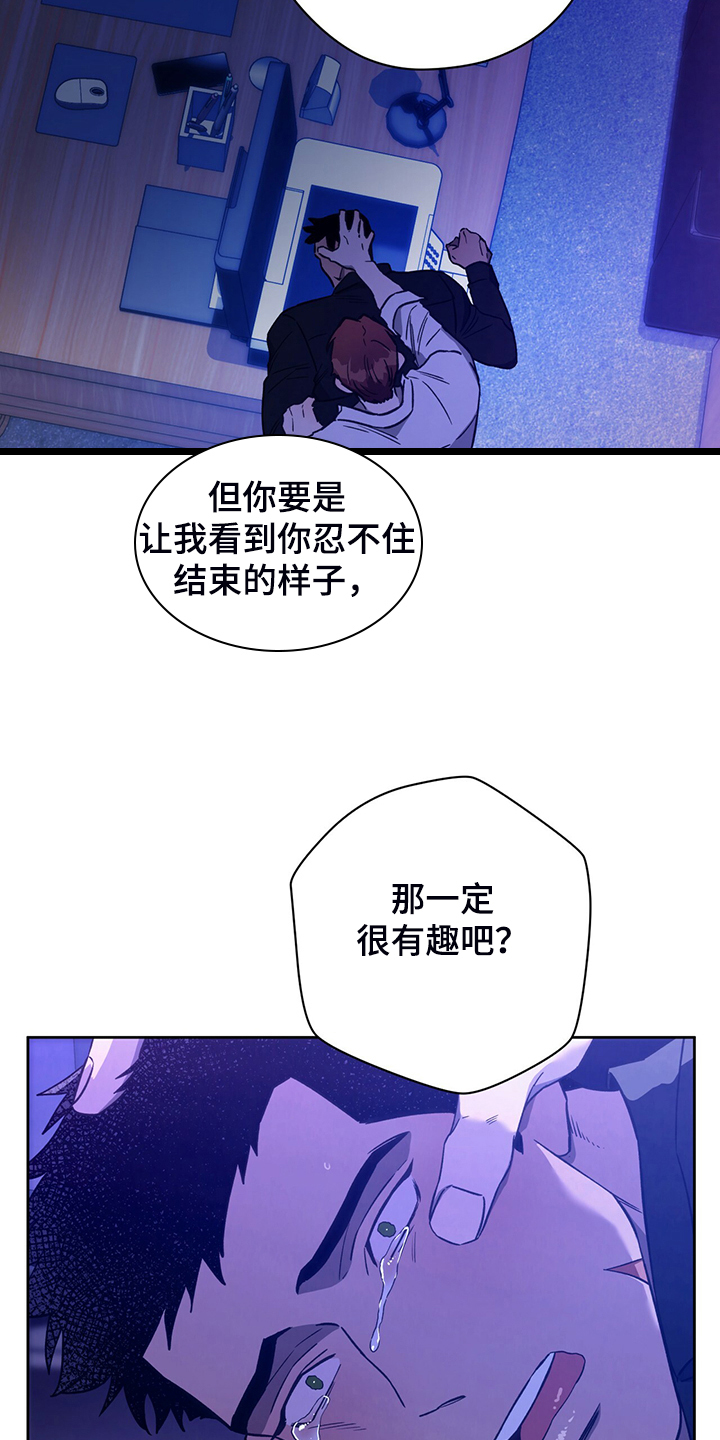 第117章：【第二季】告诉我不是16