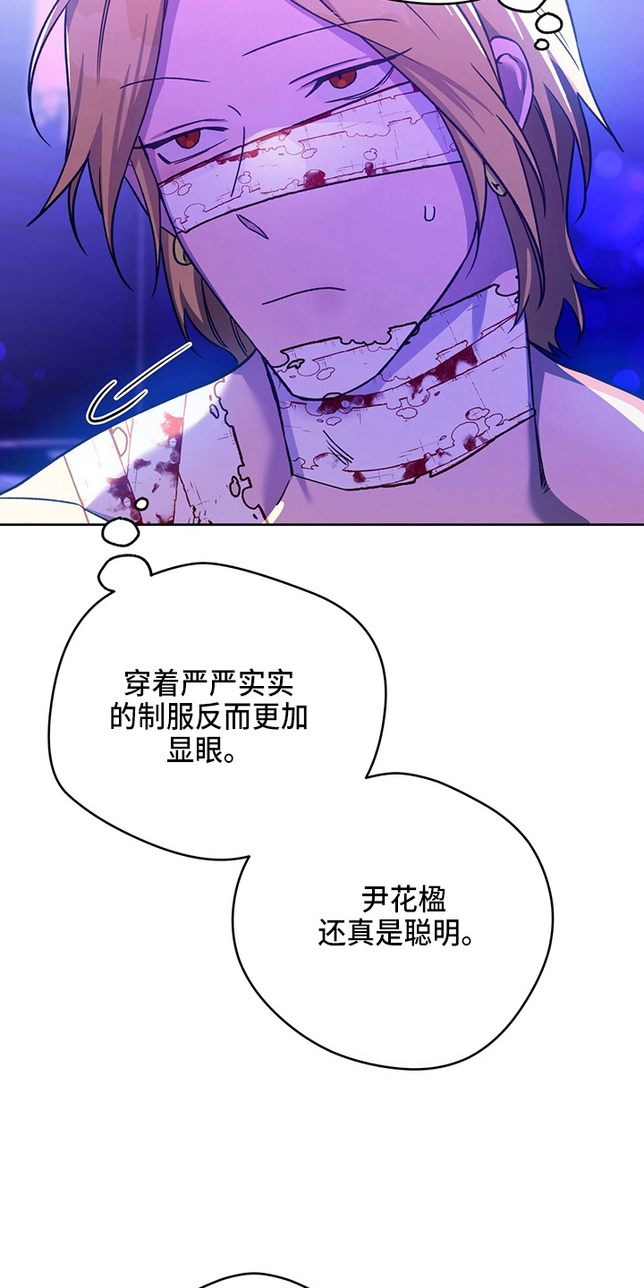 第122章：【第二季】猜测22