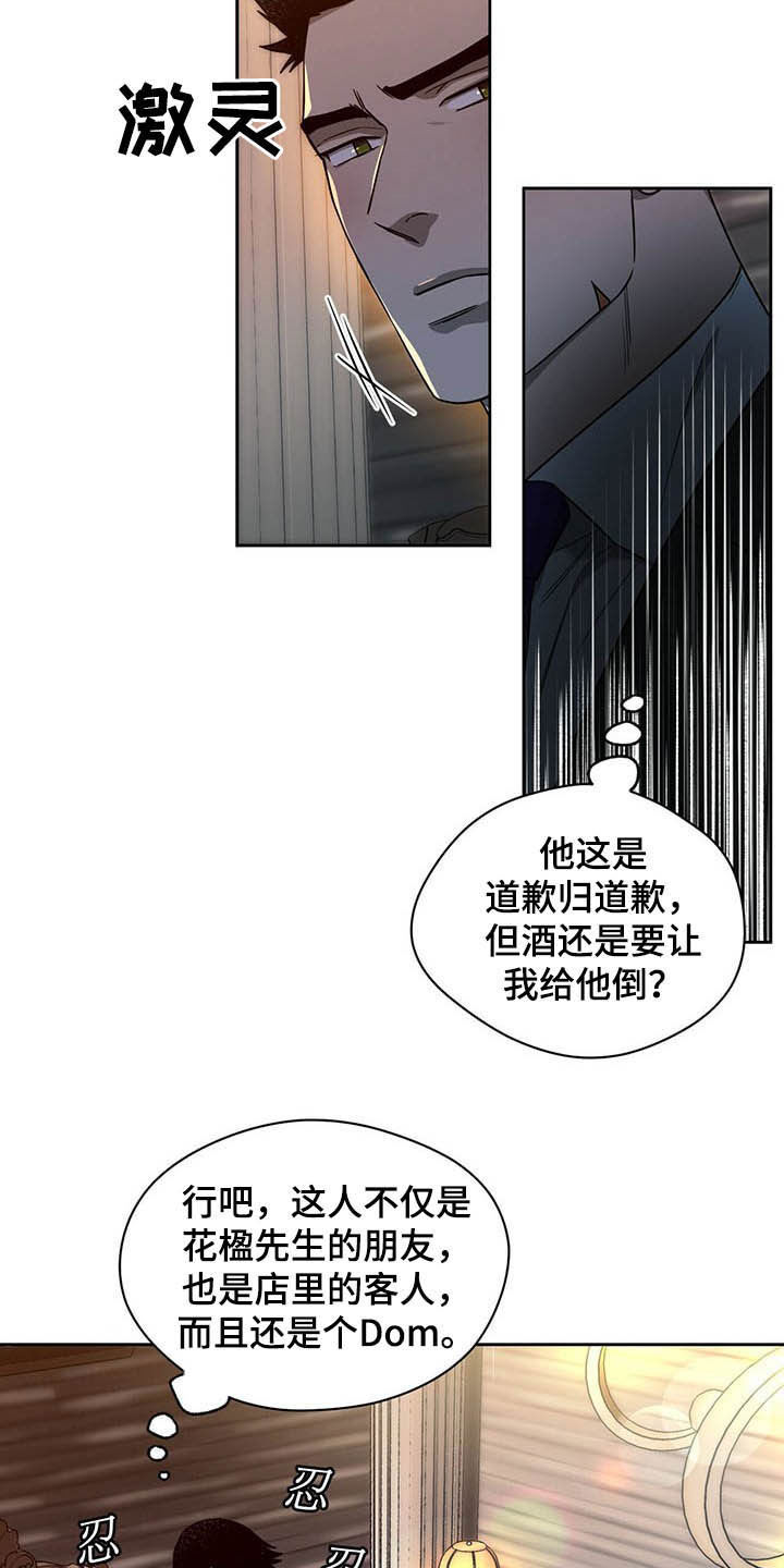 第90章：【第二季】让人膈应16