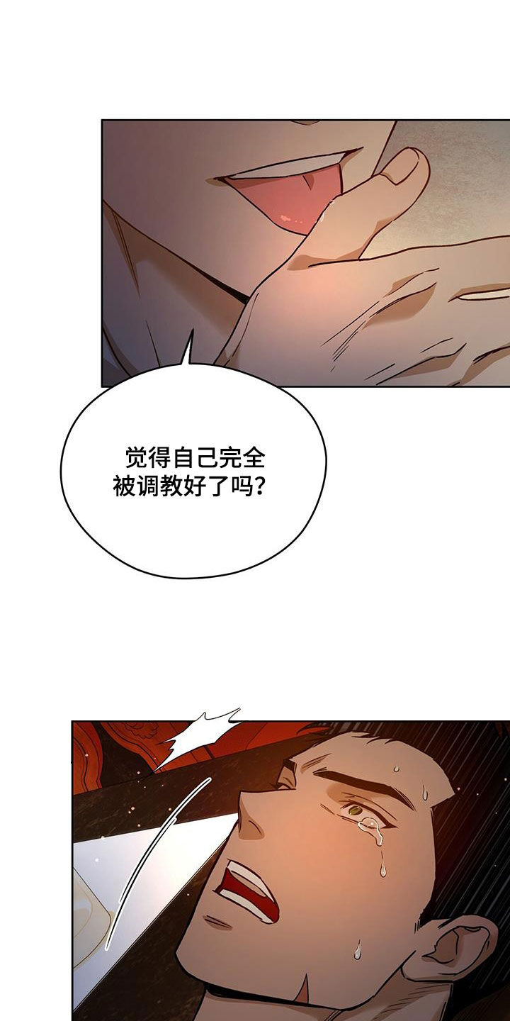 第157章：【第三季】不可以没有我11