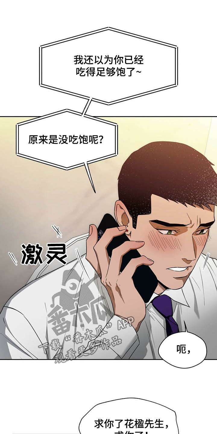 第89章：【第二季】好久不见15